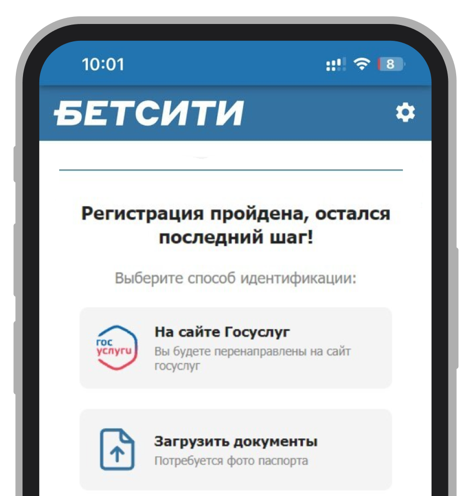 Выбор способа идентификации
