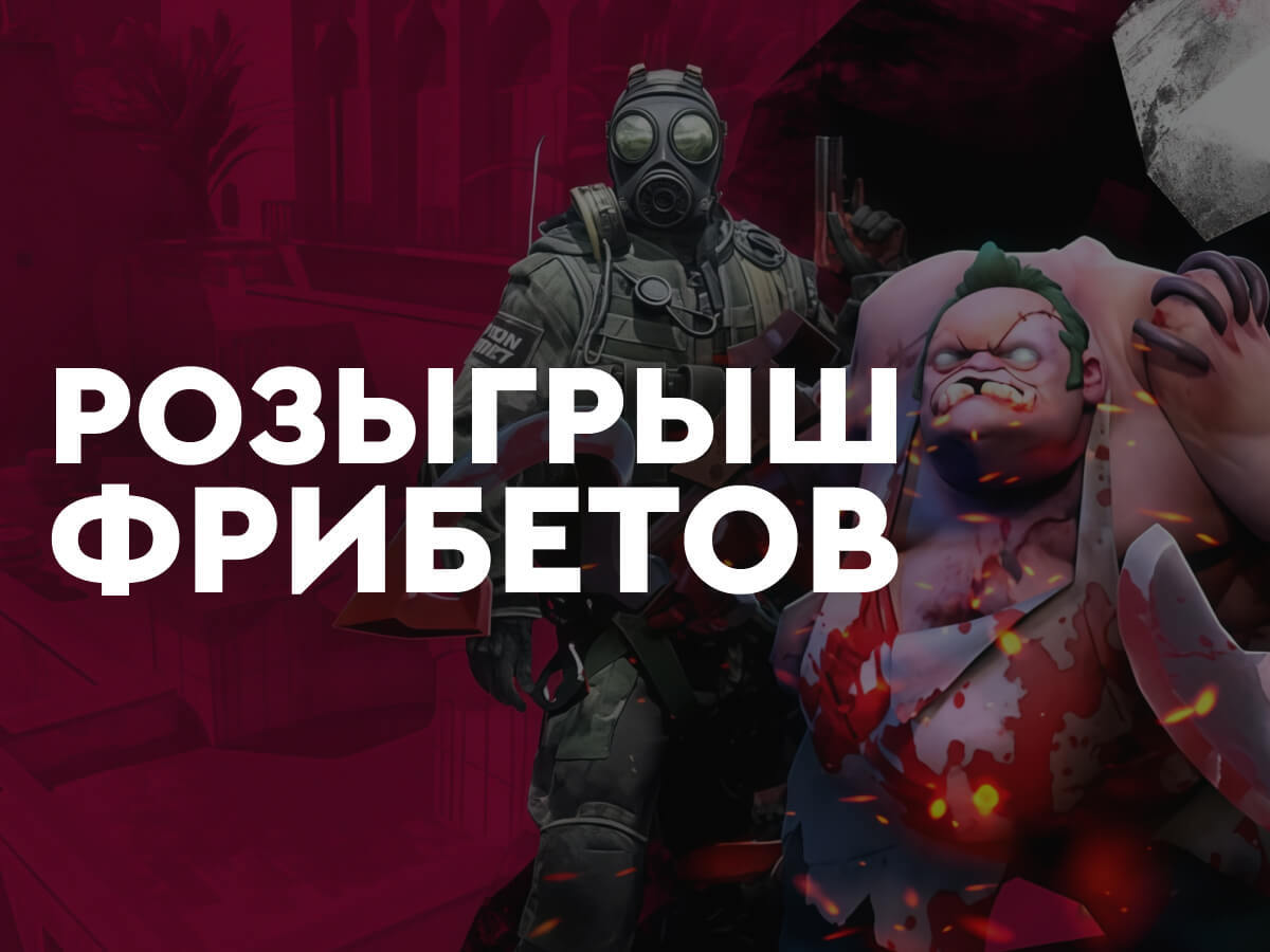 Розыгрыш от Fonbet 2000 руб..