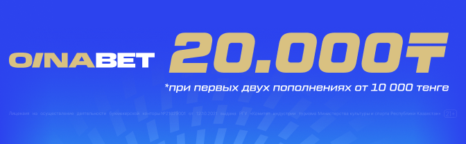 Oinabet: Обзор | ШС | Фидбек