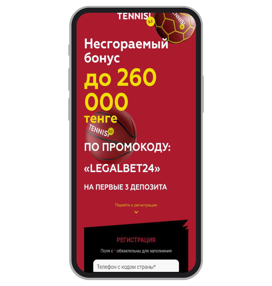 Приветственная акция до 260 000 ₸. Tennisi