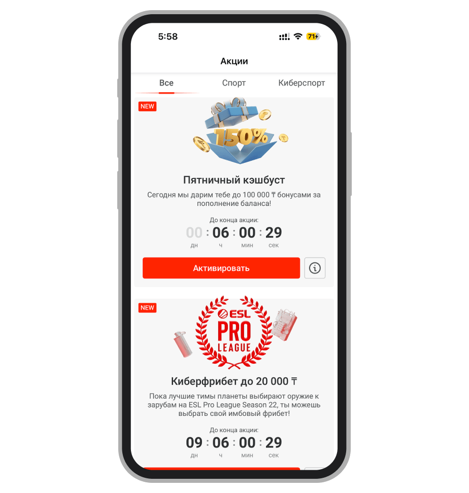 Актуальные акции на сайте БК Pin UP