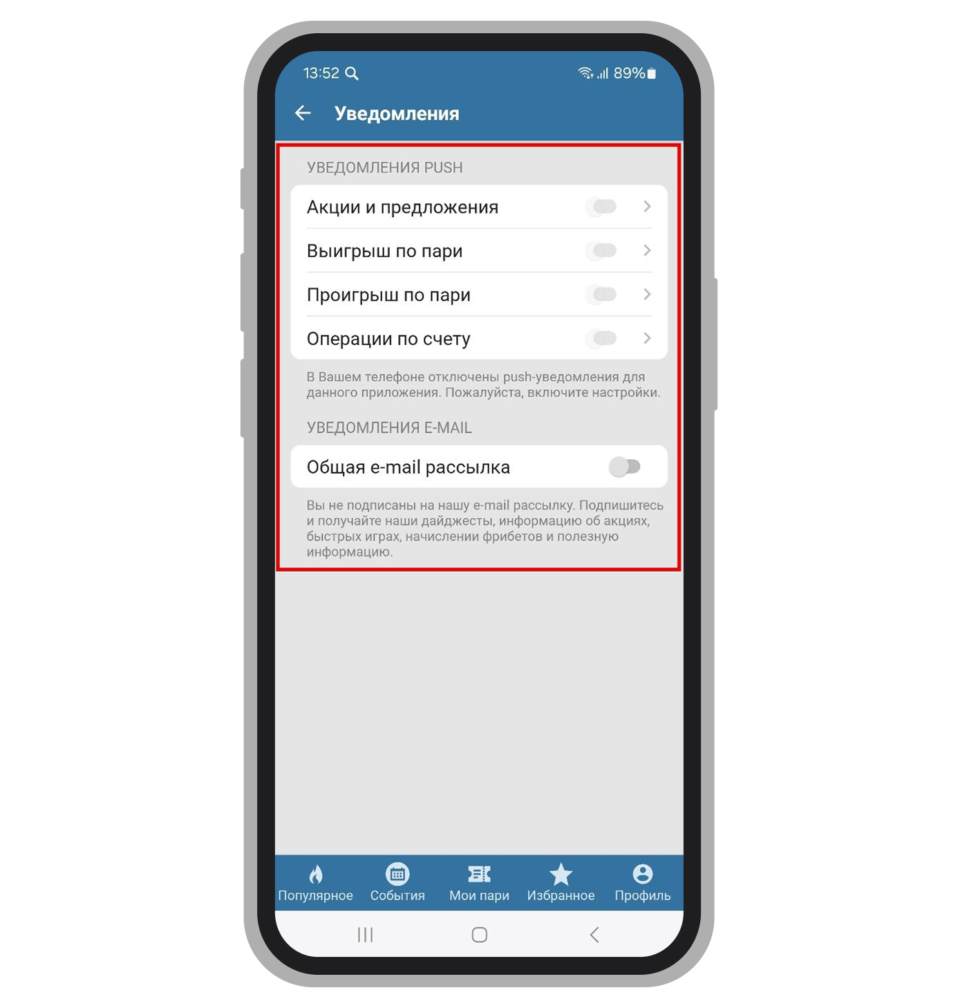 Работа с уведомлениями