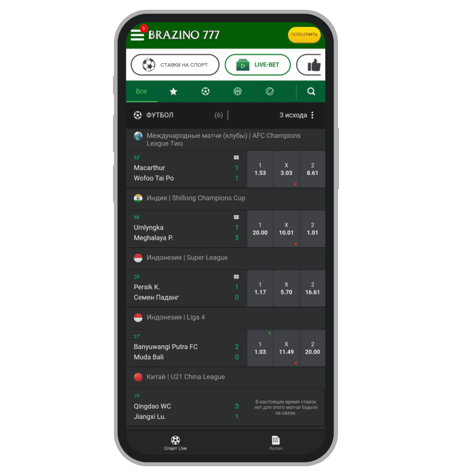 Раздел лайв