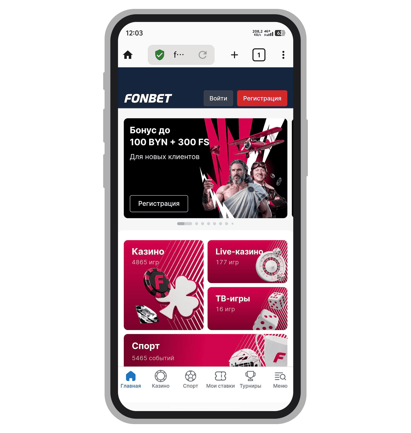 Главная Fonbet