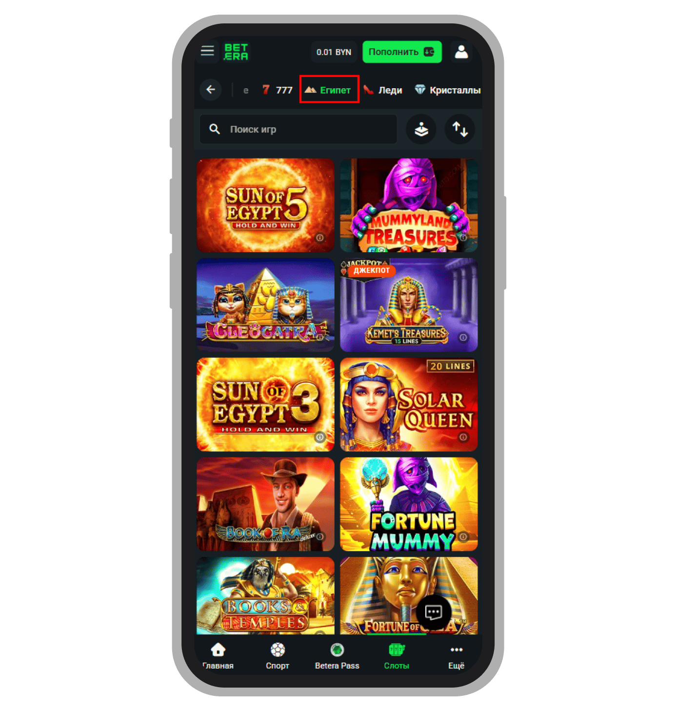 Категория “Египет”