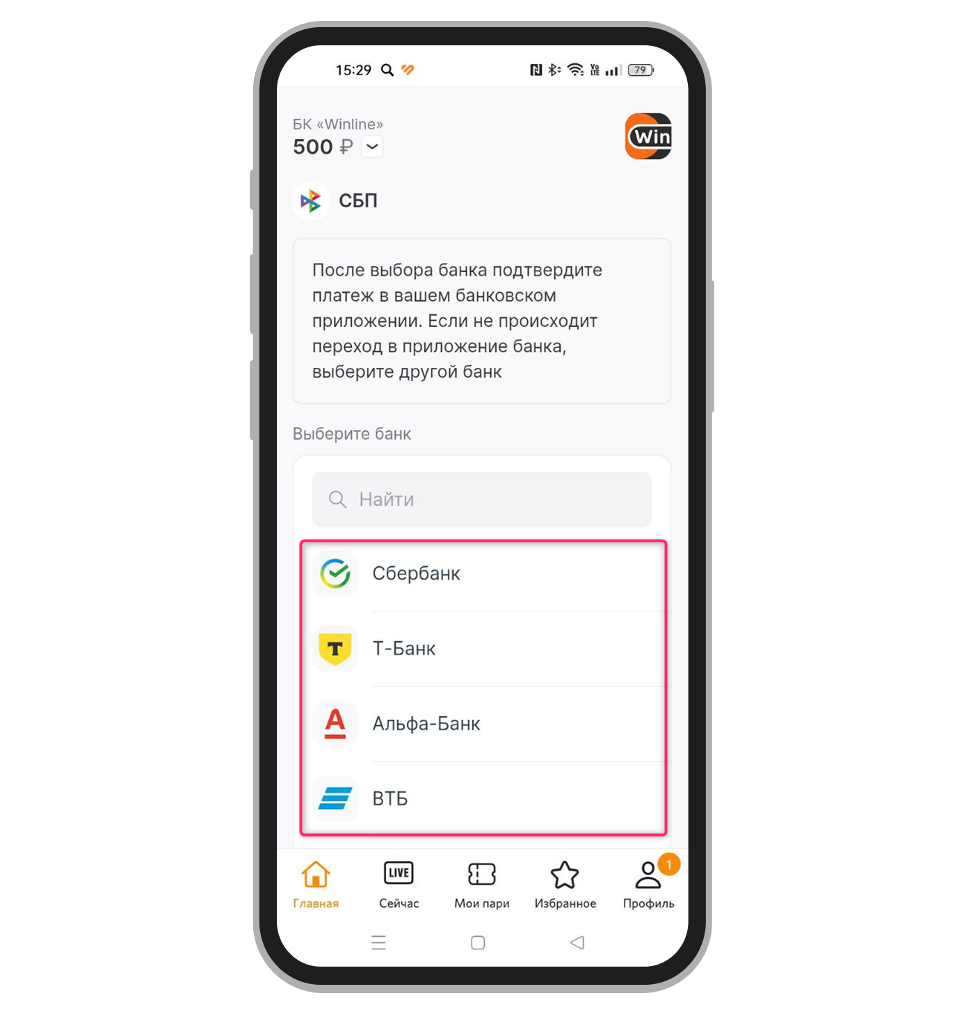 Выбор банка