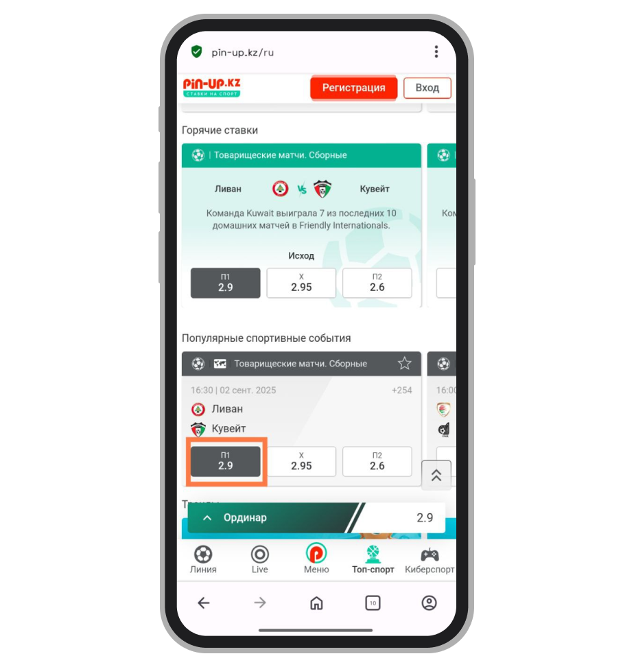 Нужно нажать на выбранный коэффициент