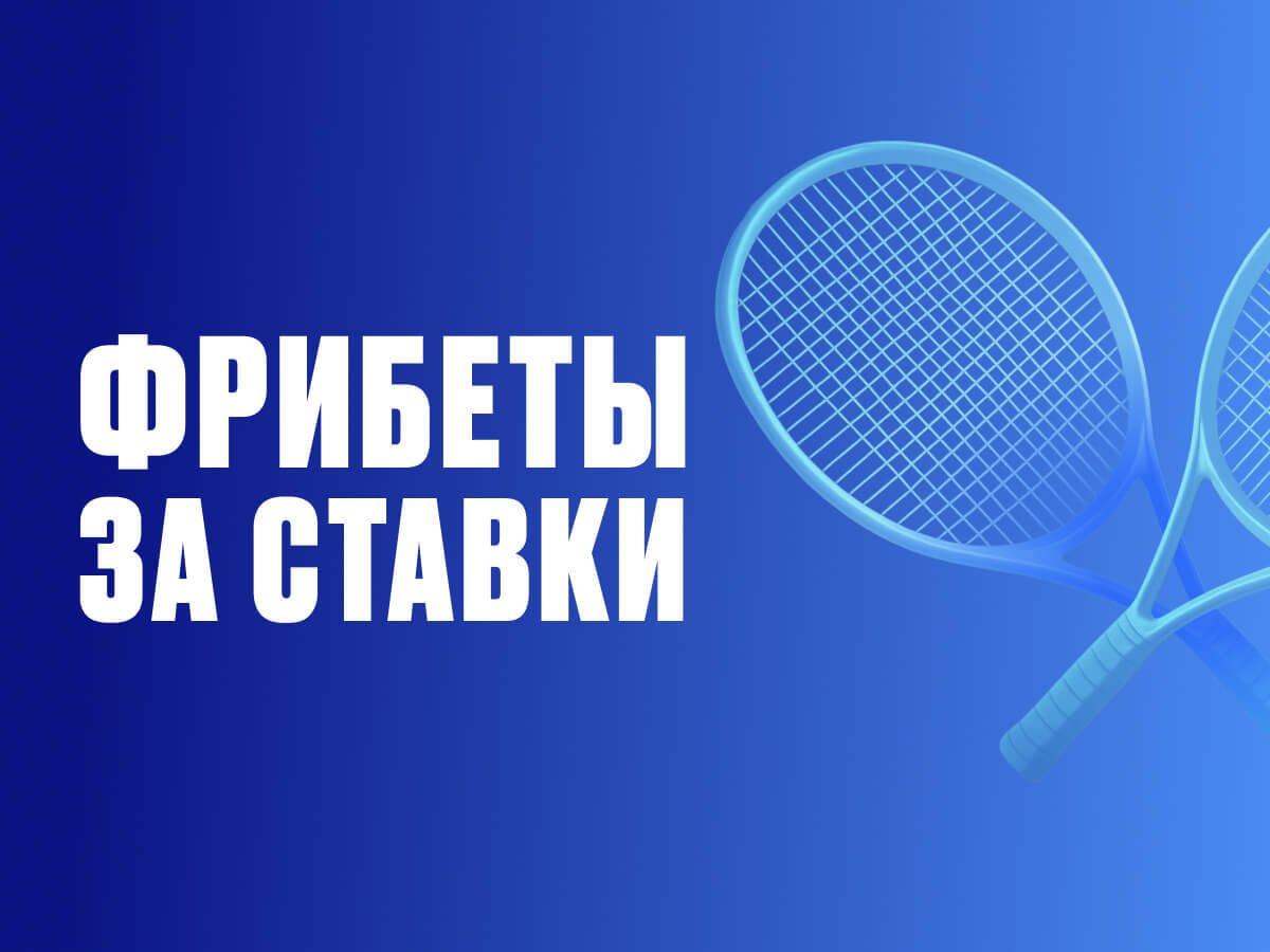 Фрибет от OLIMPBET 30000 ₽.