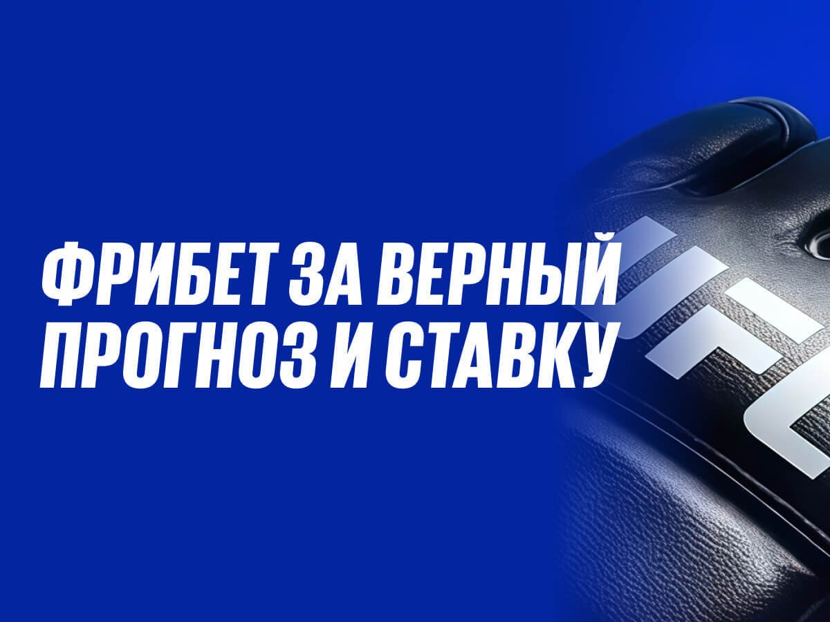 Фрибет от BetBoom 500000 ₽.