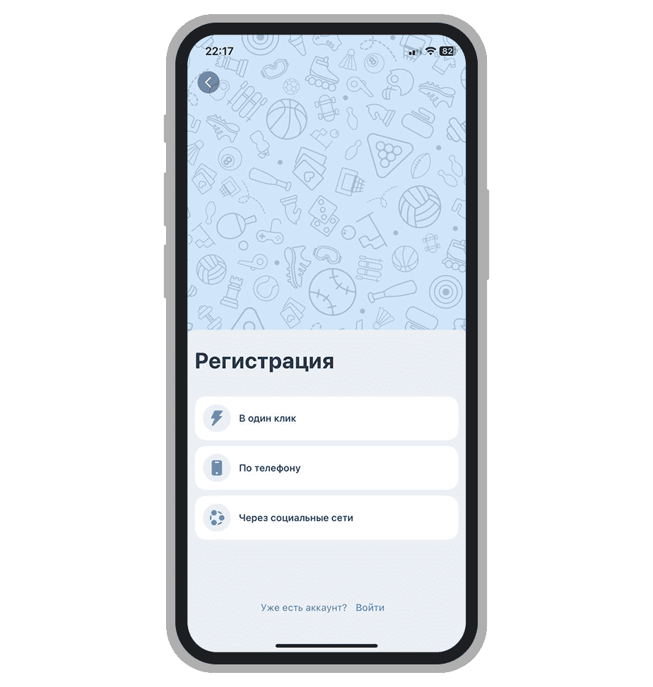 Регистрация 1хБет в приложении