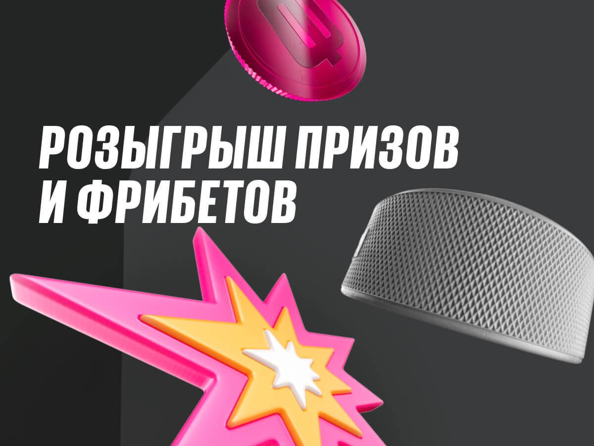Фрибет от BETBOOM 250000 ₽.