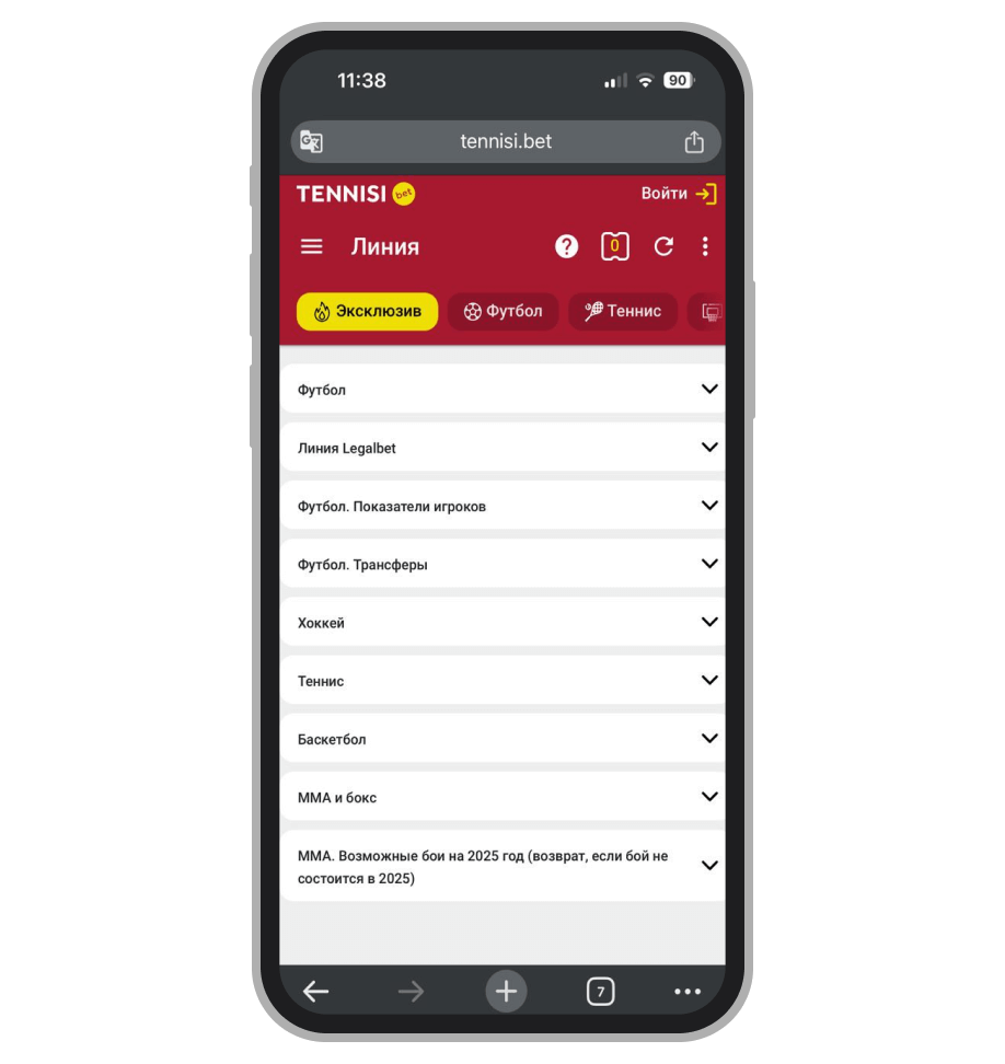 Эксклюзивная линия в БК Tennisi