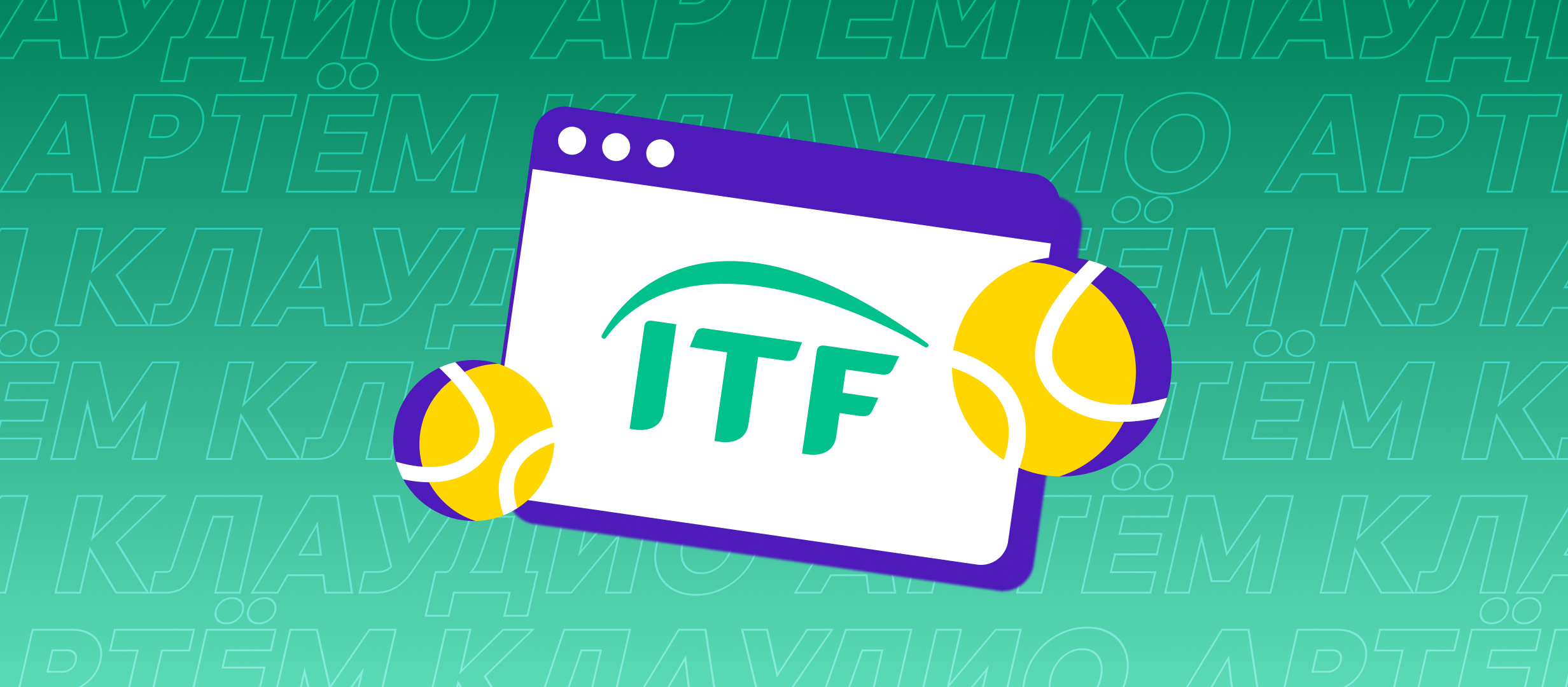 В 2023-м букмекеры продолжают ошибаться в линиях на ITF