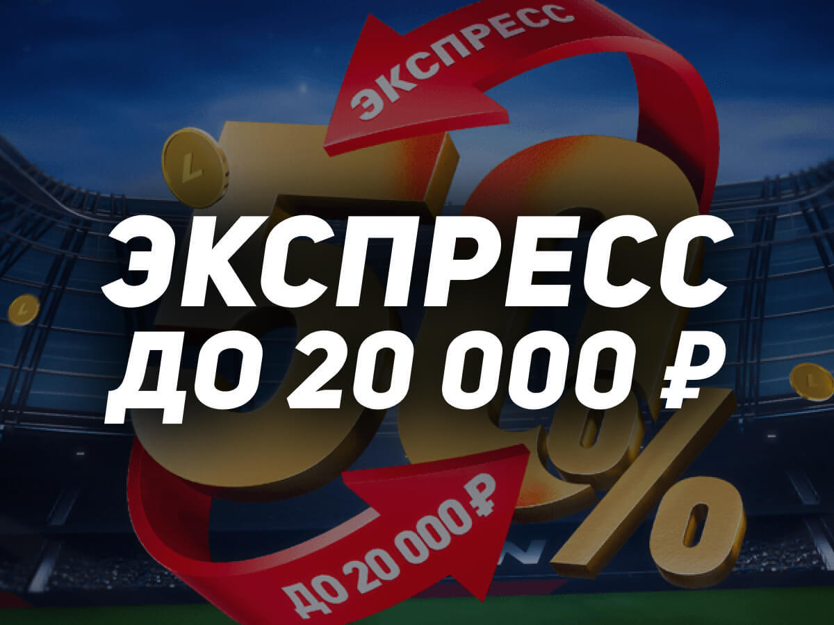 Кеш-бонус от Leon 20000 ₽.