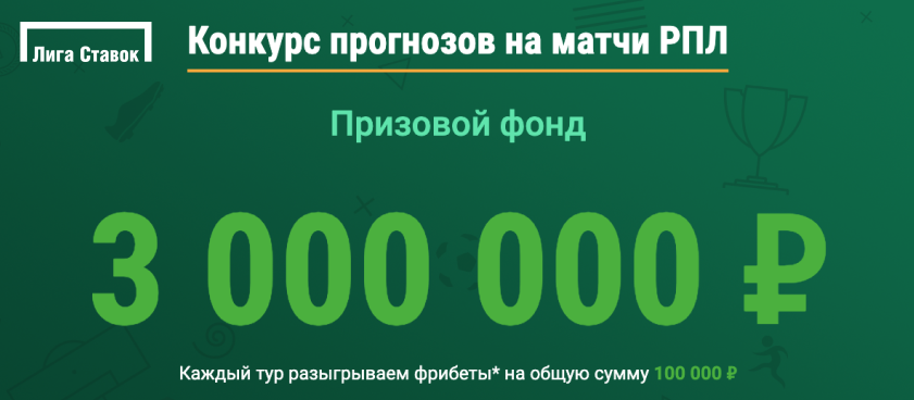 100 матчи ставки 100 матчи ставки