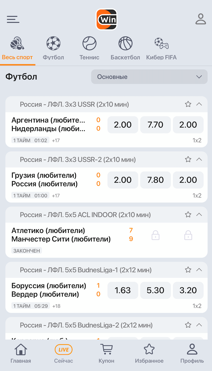 Live-раздел ставок на спорт в мобильной версии Winline