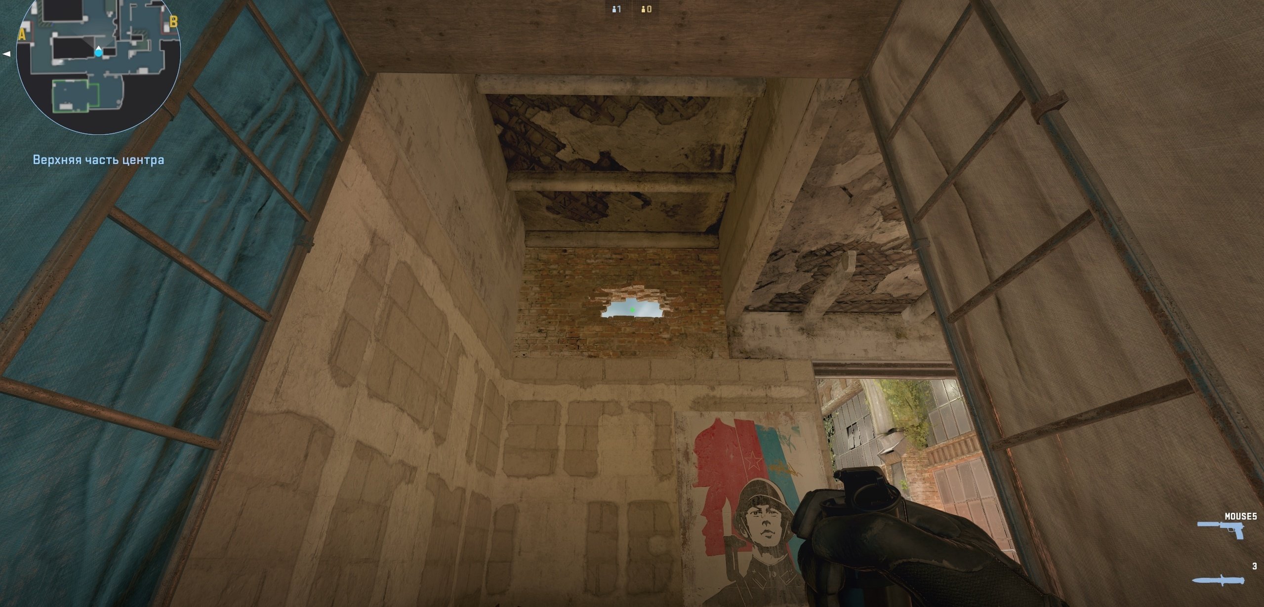 Навестись в нужную точку в дырке в стене