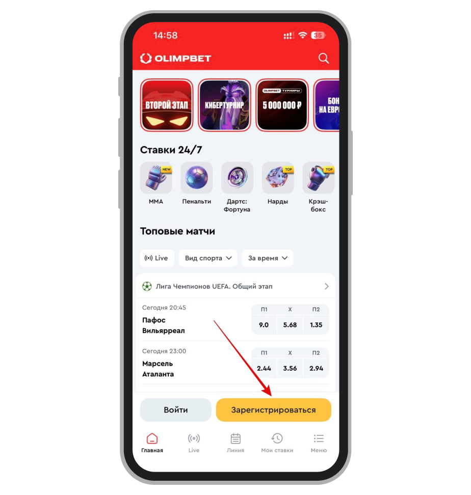 Регистрация в Olimpbet