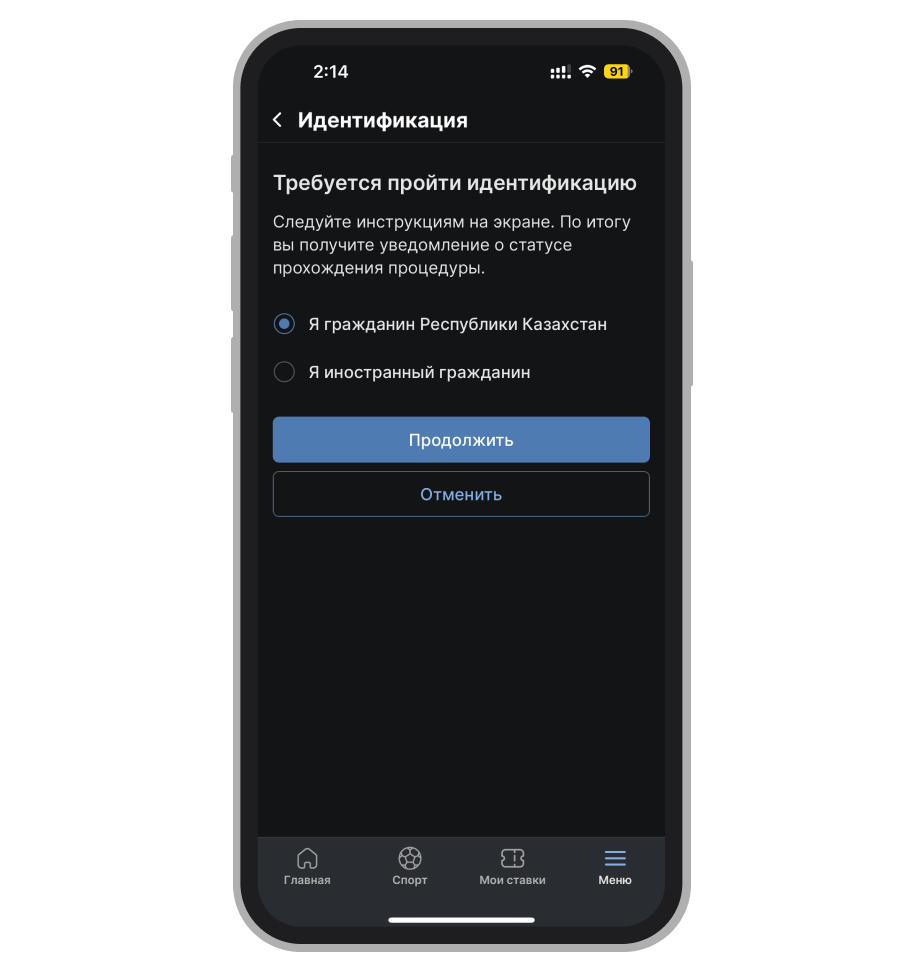 Выбор статуса