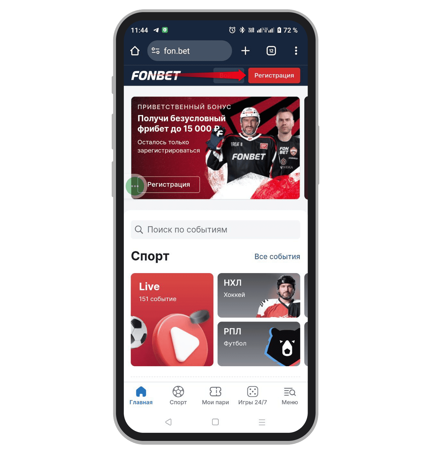 Запрос регистрационной формы