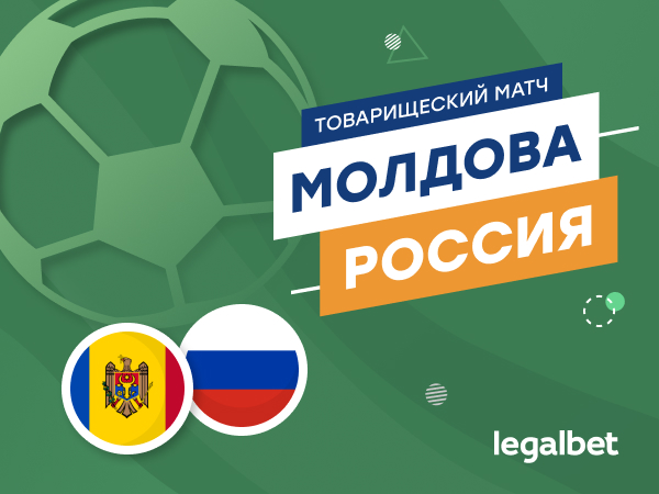 Максим Погодин: Молдова – Россия: подготовка к главным матчам Лиги наций УЕФА.