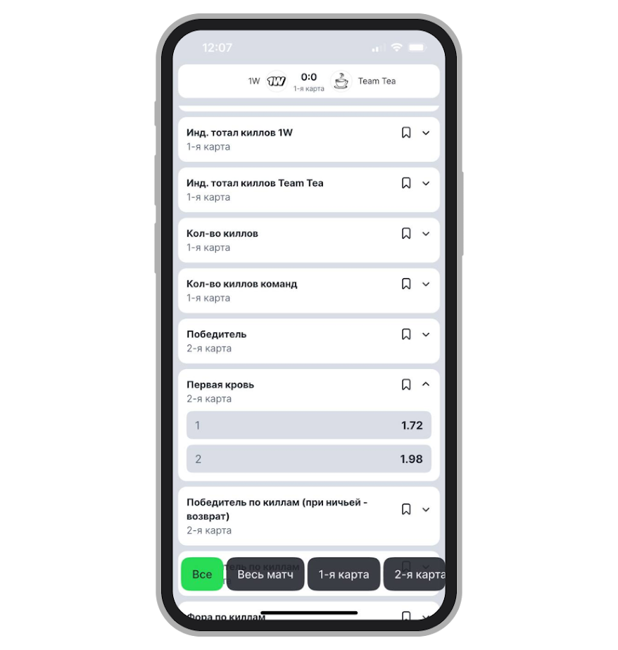 Первая кровь в матче 1W — Team Tea в Liga Stavok