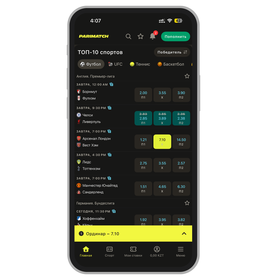 Линия в БК Parimatch