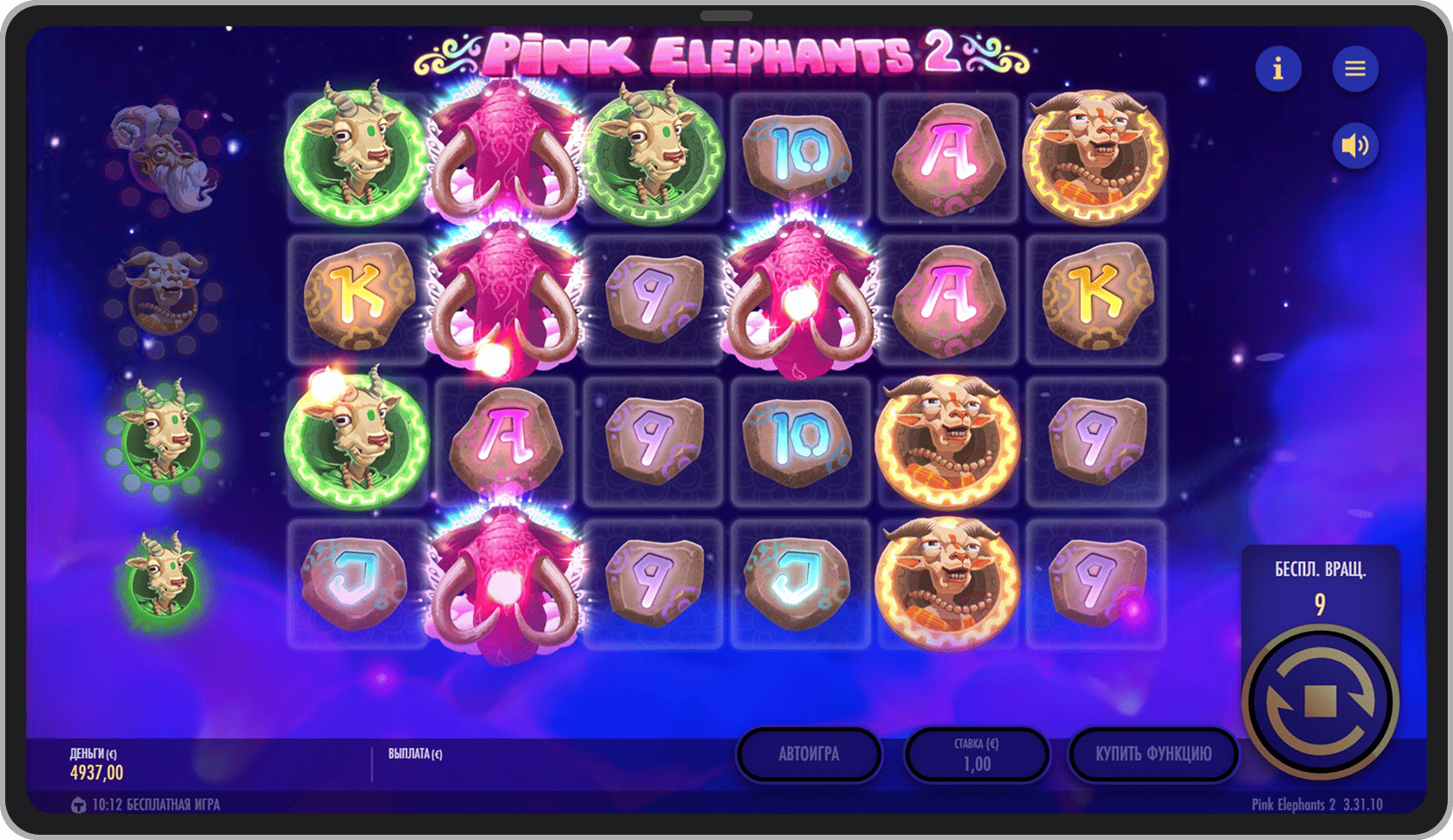 Бонусный режим