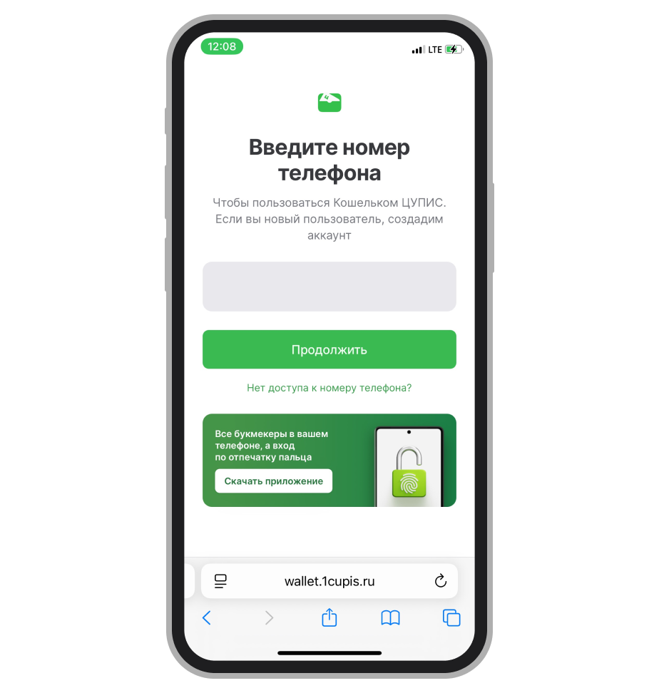 Номер телефона