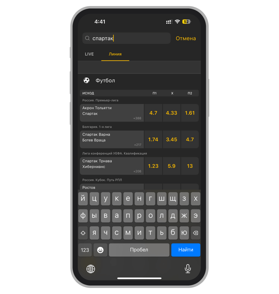 Поисковая строка