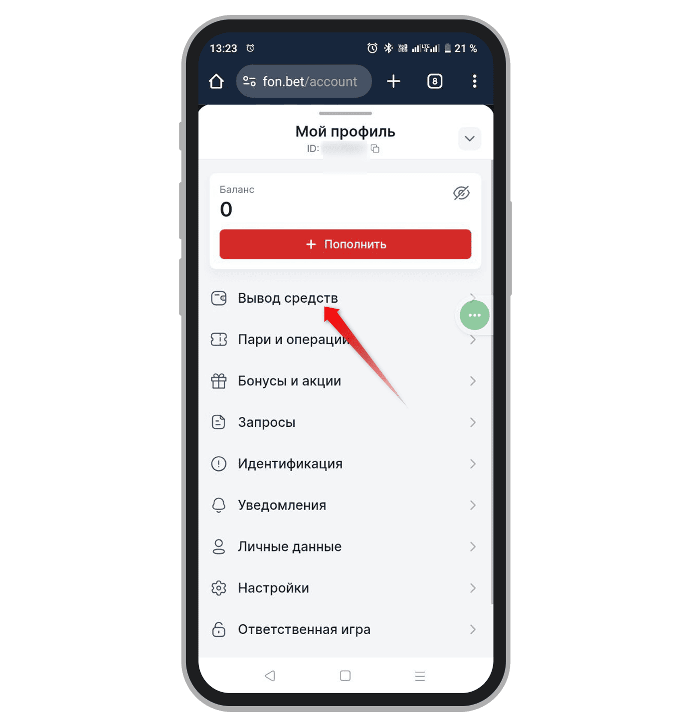 Открытие раздела для заказа платежа