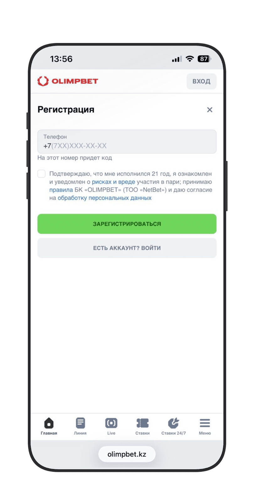 Форма регистрации Olimpbet