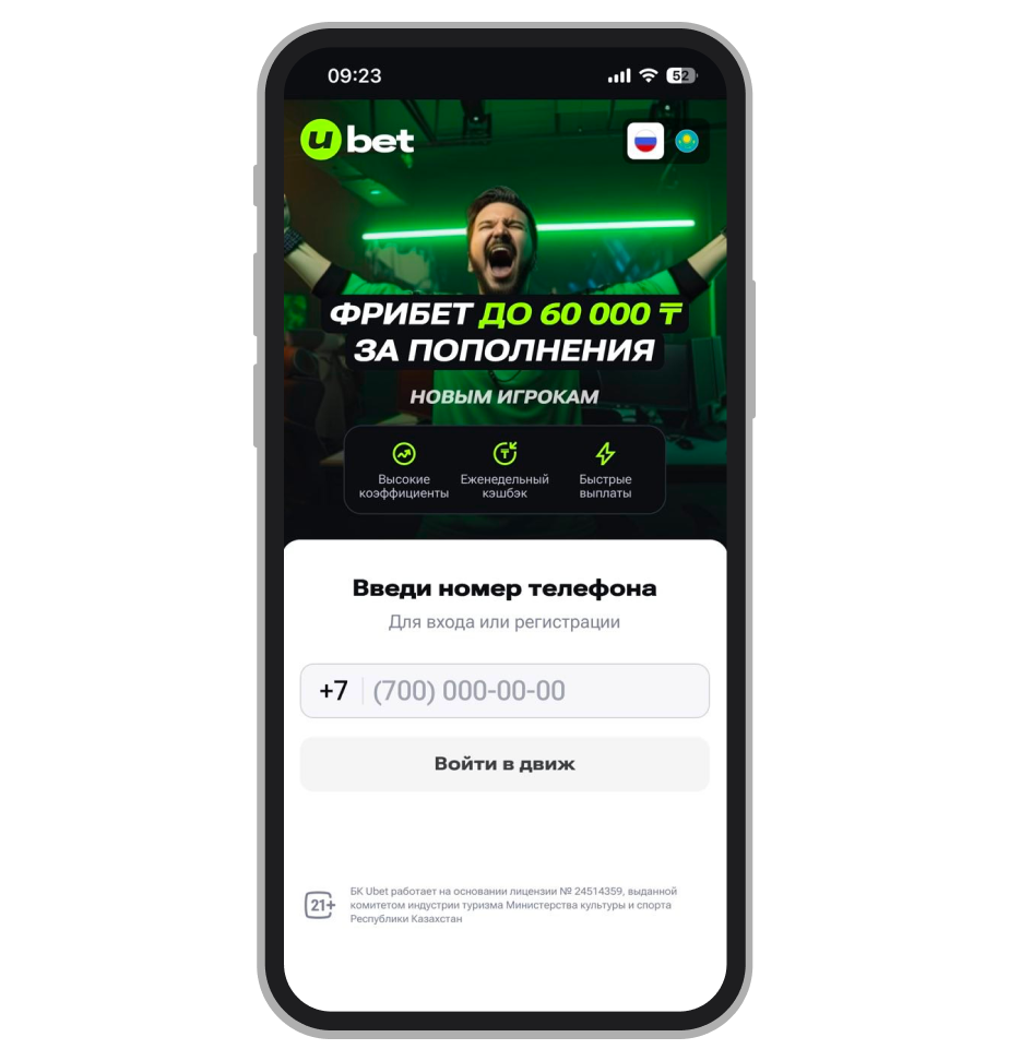 Анкета БК «Ubet»