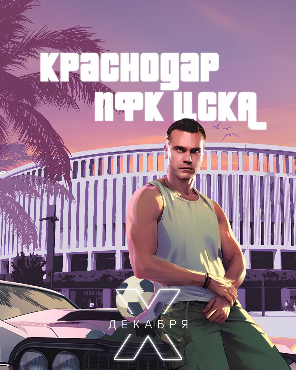 ЦСКА анонсировал матч с «Краснодаром» в стиле GTA 6