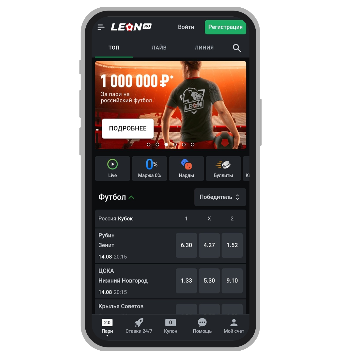 Приложение БК Leon