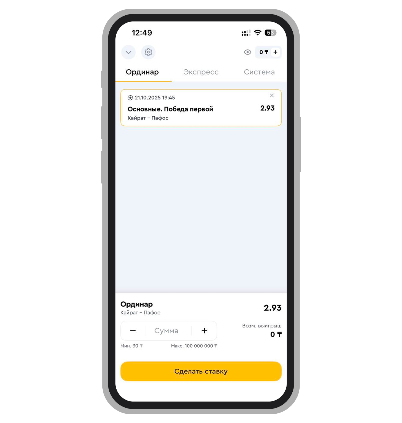 Olimpbet ставки на ординар