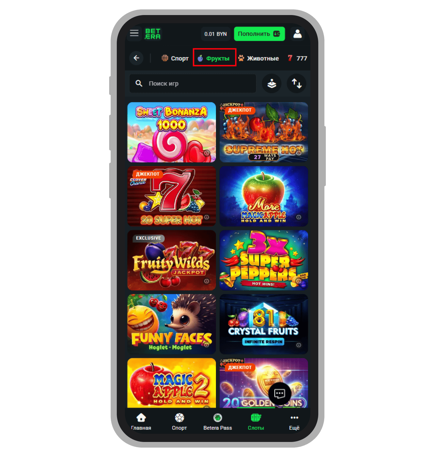 Категория “Фрукты”