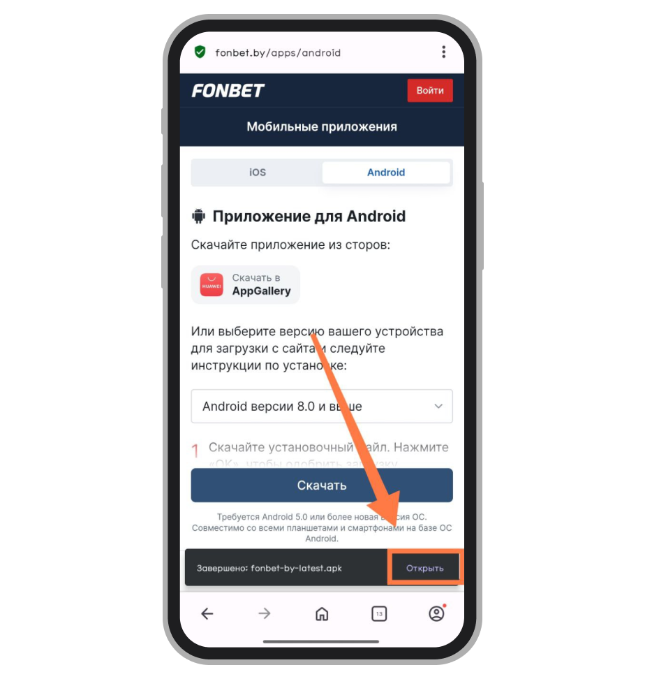 Открыть APK файл