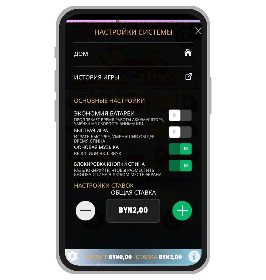 Настройки системы