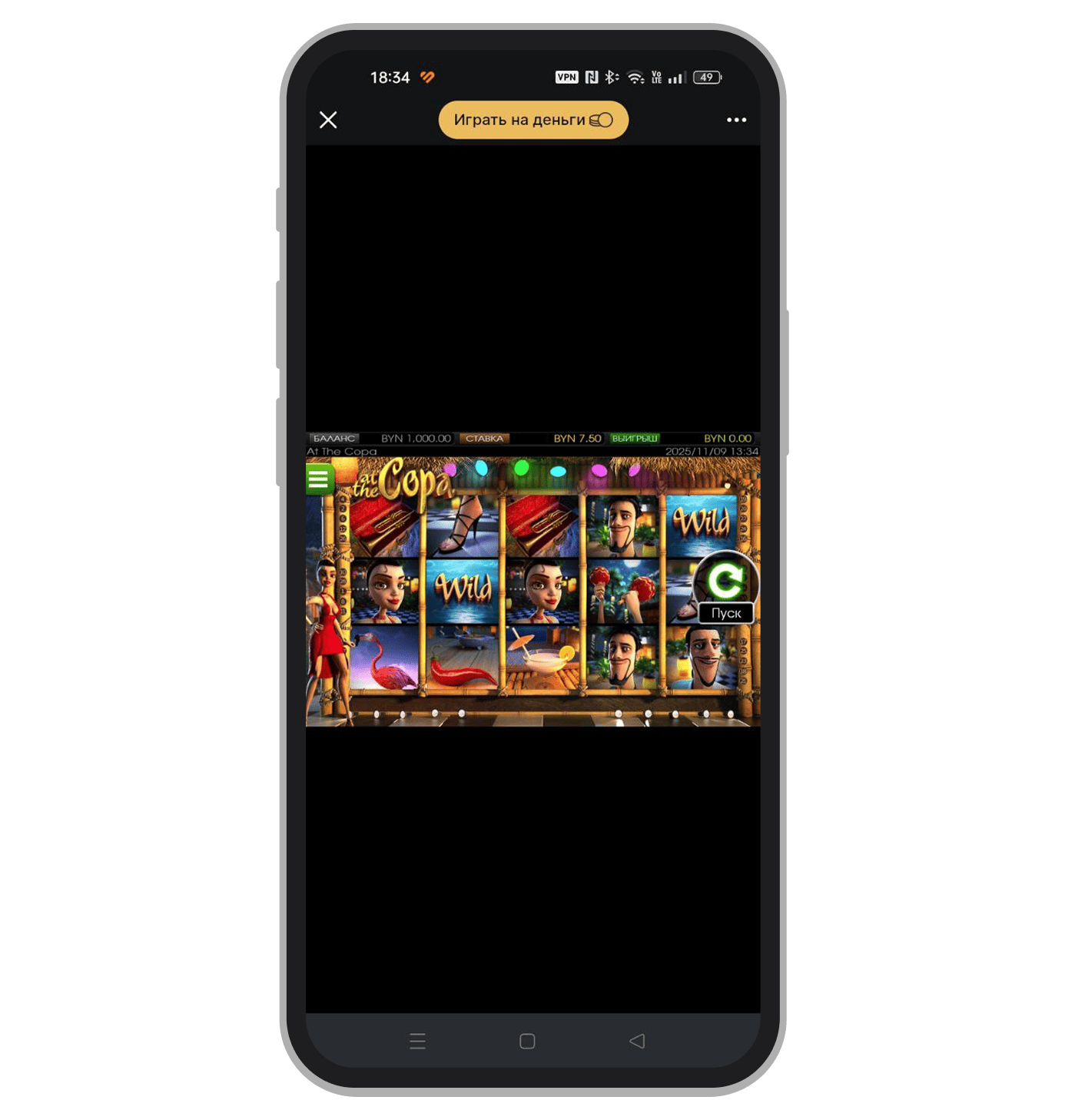 Плохая оптимизация в At The Copa