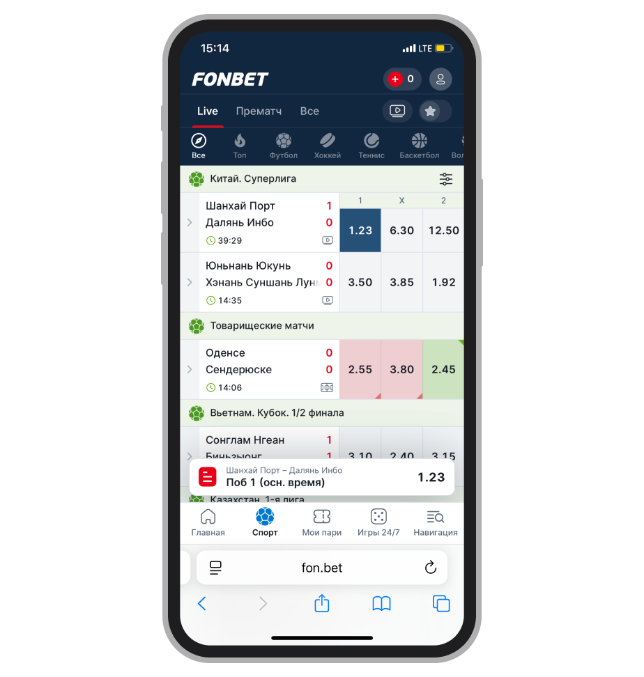 Выбор ставок Live