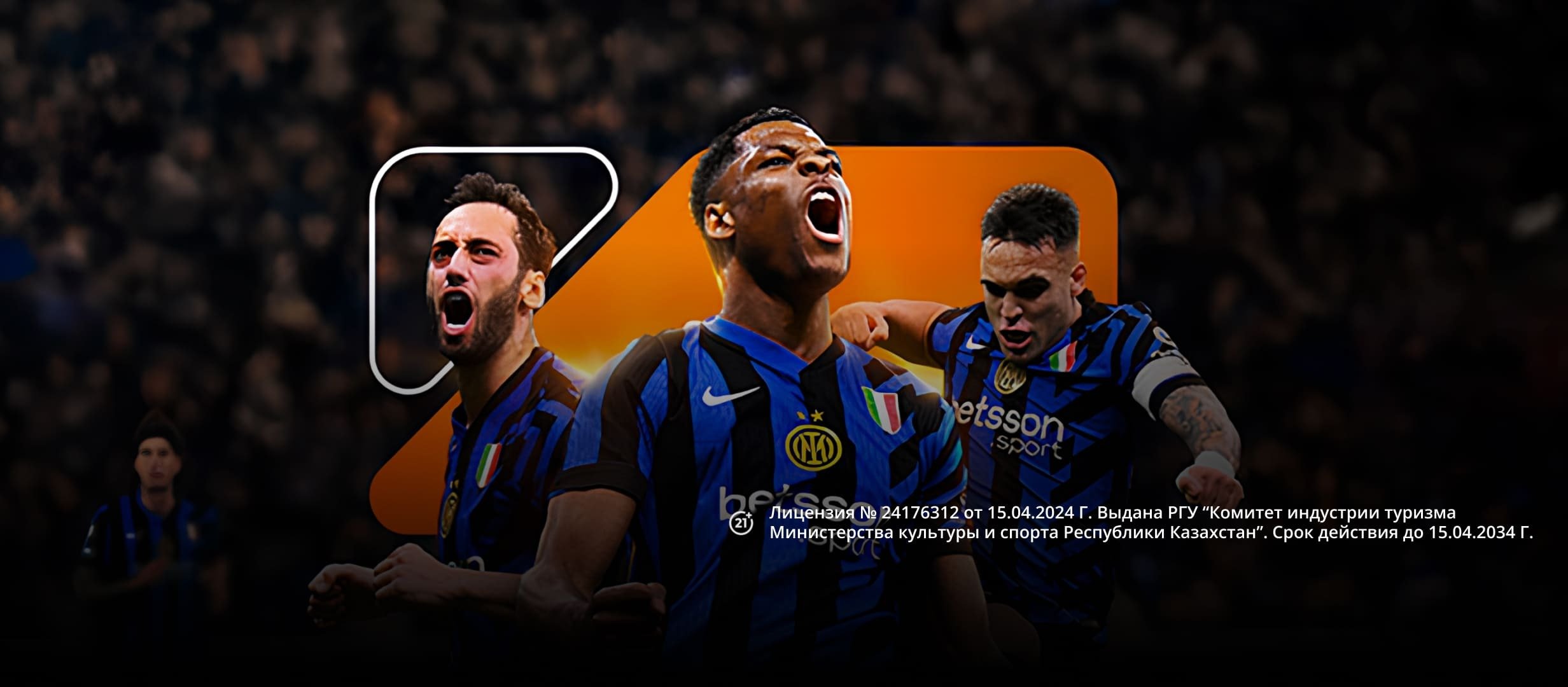 Фрибет от Betsson 15000 ₸.