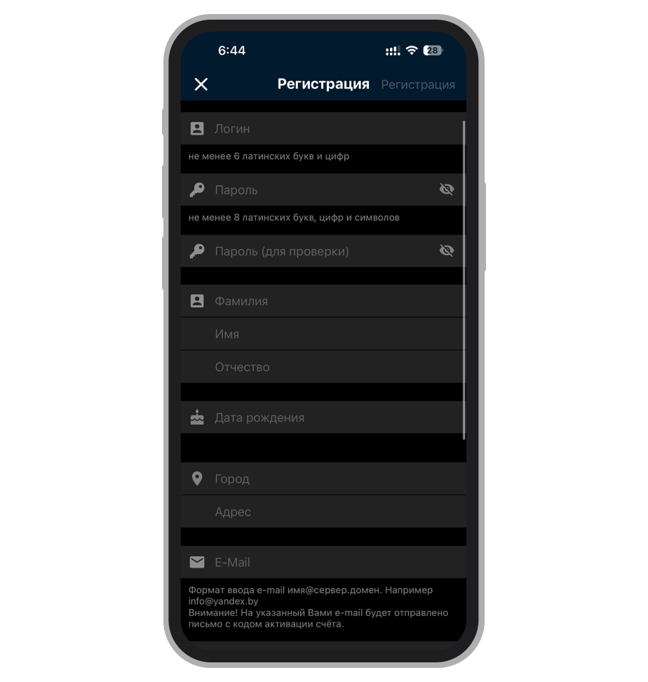 Форма регистрации