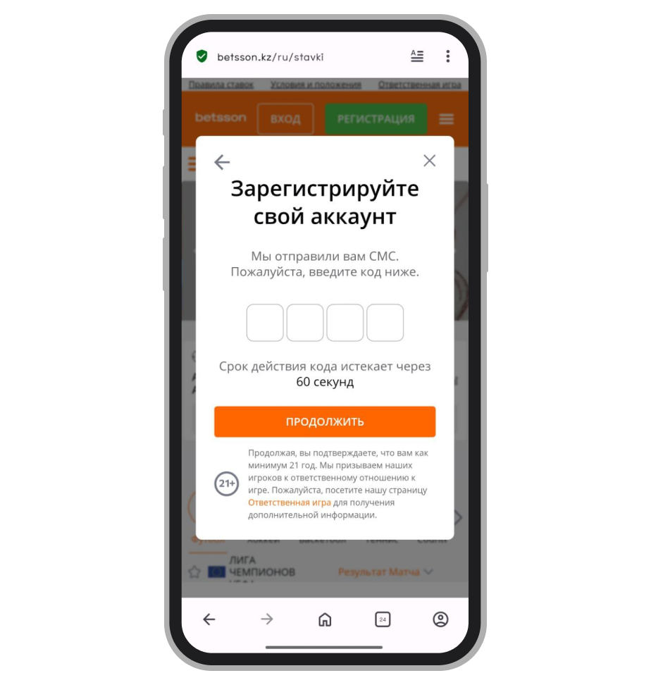 Подтверждение телефона