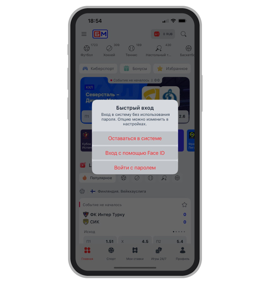 Биометрия в приложении