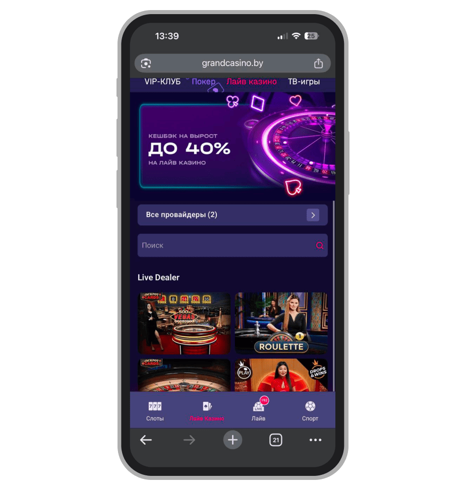 Раздел лайв игр на GG.by