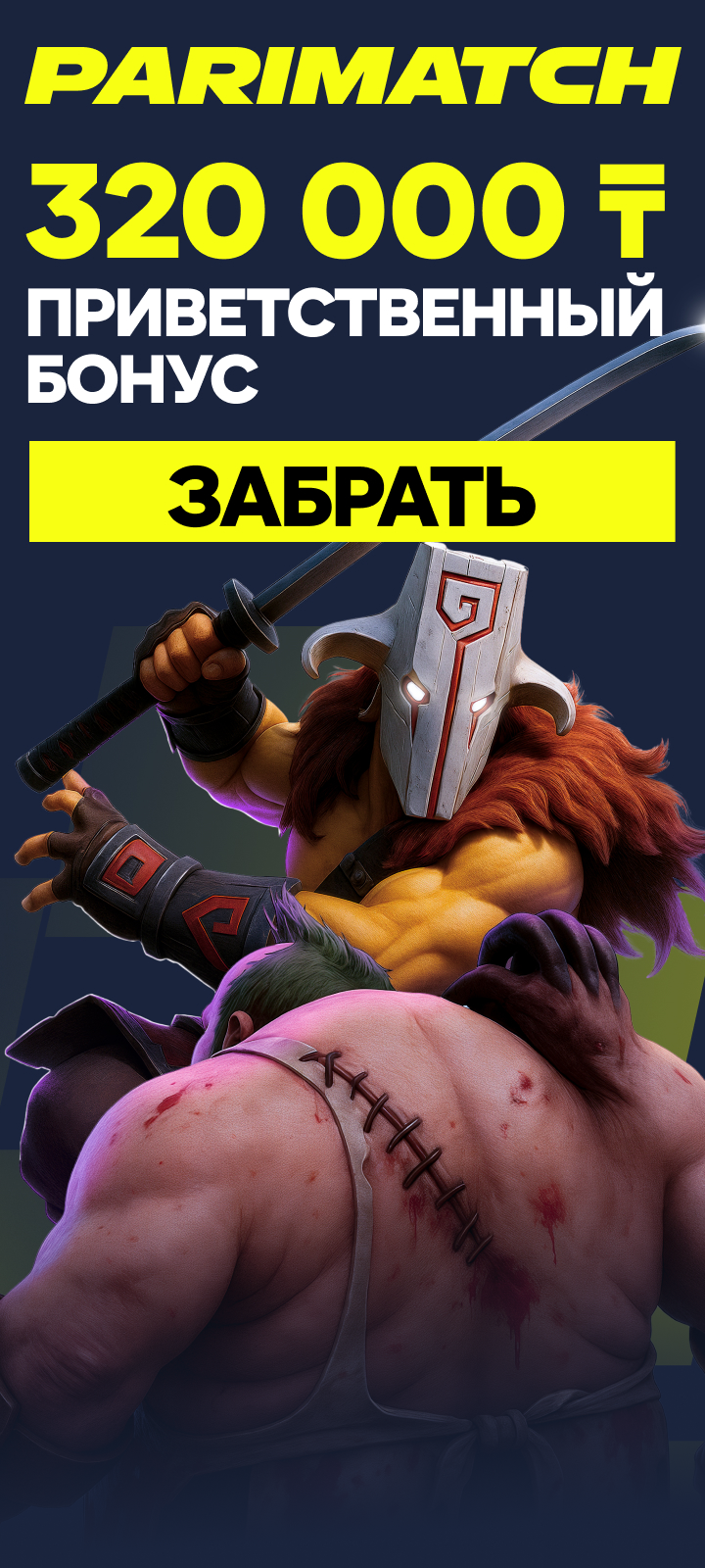 Париматч: Эксперты профиль