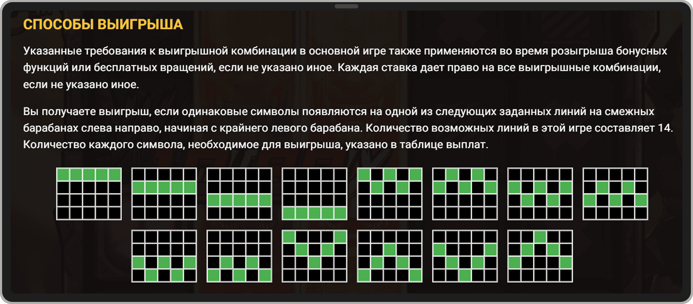 Скриншот с правилами