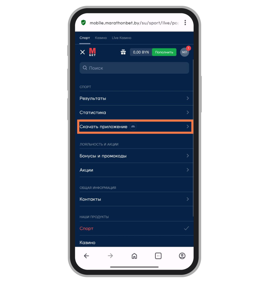Контекстное меню Marathonbet