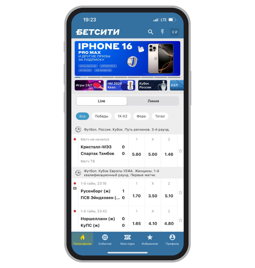 Стартовая страница приложения